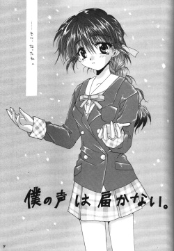[R-WORKS (Various)] LOVELY BABY (Yuukyuu Gensoukyoku, True Love Story) page 2