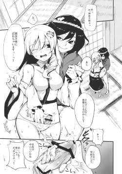 (Kouroumu 5) [Shironegiya (Various)] Sanaero! (Touhou Project) page 5