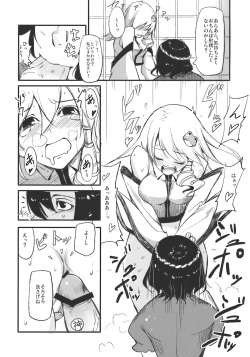(Kouroumu 5) [Shironegiya (Various)] Sanaero! (Touhou Project) page 6
