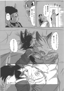 (C76) [Tamago Bakudan (Various)] Seishun 18kin Kippu 4 page 10