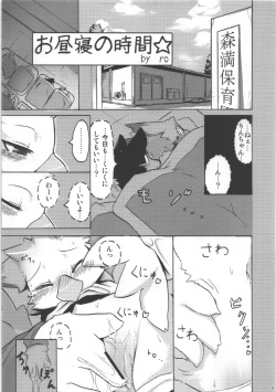 (C76) [Tamago Bakudan (Various)] Seishun 18kin Kippu 4 page 5