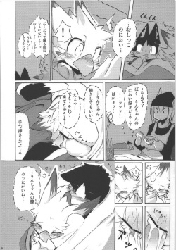 (C76) [Tamago Bakudan (Various)] Seishun 18kin Kippu 4 page 6