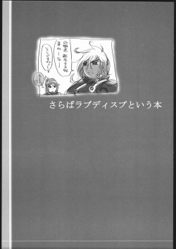 [Super Predators] Deipusu Shuuryou Tsuitou Hon page 2
