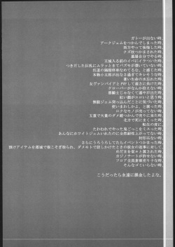 [Super Predators] Deipusu Shuuryou Tsuitou Hon page 3