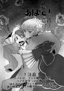 (C77) [Gokudou Daigensui (Kayama Kifumi)] BeaBato! (Umineko no Naku Koro ni) page 2