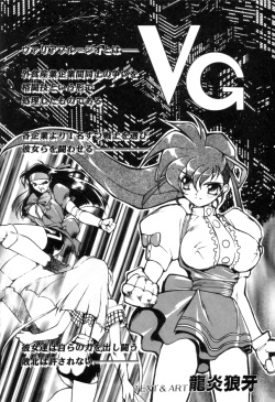 Variable Geo 2 - Comic Anthology page 8
