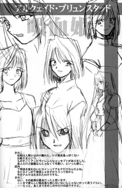 [TYPE-MOON] Tsukihime Setteishuu (Tsukihime) page 3