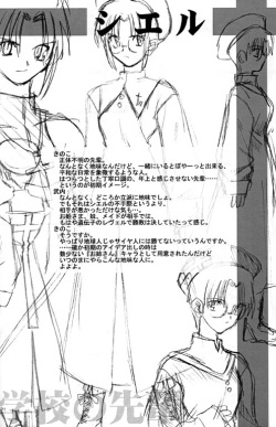 [TYPE-MOON] Tsukihime Setteishuu (Tsukihime) page 5