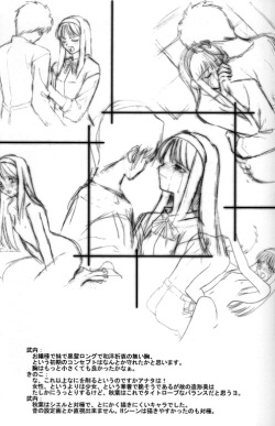 [TYPE-MOON] Tsukihime Setteishuu (Tsukihime) page 8