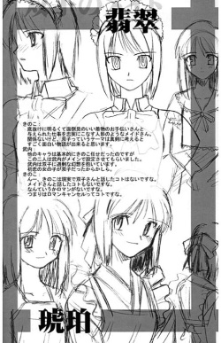 [TYPE-MOON] Tsukihime Setteishuu (Tsukihime) page 9