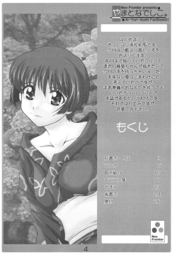 (SC16) [Neo Frontier (Sessa Takuma)] Yamato Nadeshiko. (Ai Yori Aoshi) page 3