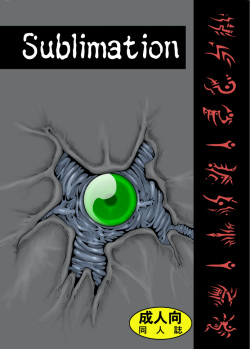 Sublimitation