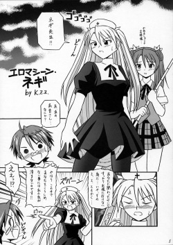 (Comic Castle 2005) [K.Z.Z. Gundan (K.Z.Z.)] Zubbaan (Mahou Sensei Negima!) page 4