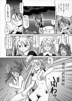 (Comic Castle 2005) [K.Z.Z. Gundan (K.Z.Z.)] Zubbaan (Mahou Sensei Negima!) page 5