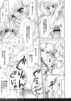 (C76) [Suzuya (Ryohka)] Anata o Ijimeru 100 no Houhou (Amagami) page 10