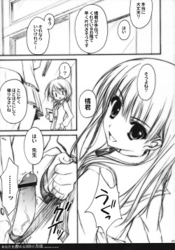 (C76) [Suzuya (Ryohka)] Anata o Ijimeru 100 no Houhou (Amagami) page 4