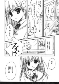 (C76) [Suzuya (Ryohka)] Anata o Ijimeru 100 no Houhou (Amagami) page 5