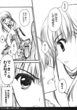 (C76) [Suzuya (Ryohka)] Anata o Ijimeru 100 no Houhou (Amagami) page 6