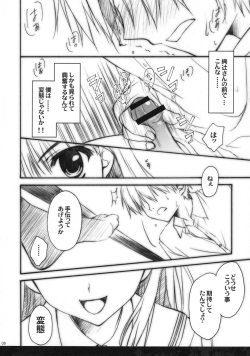(C76) [Suzuya (Ryohka)] Anata o Ijimeru 100 no Houhou (Amagami) page 7