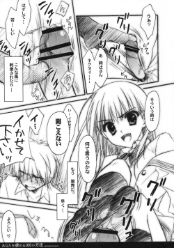 (C76) [Suzuya (Ryohka)] Anata o Ijimeru 100 no Houhou (Amagami) page 8