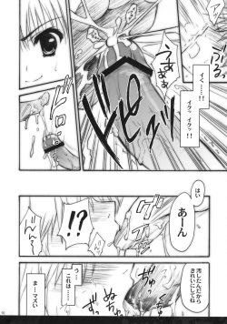 (C76) [Suzuya (Ryohka)] Anata o Ijimeru 100 no Houhou (Amagami) page 9