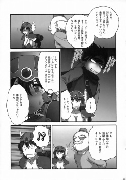(C77) [Shinnihon Pepsitou (St.germain-sal)] Onna Senshi-san ga! Onna Senshi-san ga!! Ver, 0.95 (Dragon Quest III) page 10