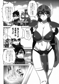 (C77) [Shinnihon Pepsitou (St.germain-sal)] Onna Senshi-san ga! Onna Senshi-san ga!! Ver, 0.95 (Dragon Quest III) page 5