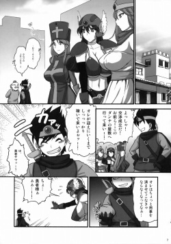 (C77) [Shinnihon Pepsitou (St.germain-sal)] Onna Senshi-san ga! Onna Senshi-san ga!! Ver, 0.95 (Dragon Quest III) page 6