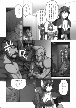 (C77) [Shinnihon Pepsitou (St.germain-sal)] Onna Senshi-san ga! Onna Senshi-san ga!! Ver, 0.95 (Dragon Quest III) page 7