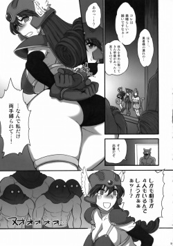 (C77) [Shinnihon Pepsitou (St.germain-sal)] Onna Senshi-san ga! Onna Senshi-san ga!! Ver, 0.95 (Dragon Quest III) page 8