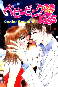 [Sawara Cashy] Baby Pink Kiss [Eng] page 3