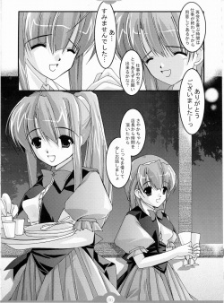 (C64) [Nettaigyo Club (YoZi, Tako)] TRUE LOVE (Pia Carrot e Youkoso!! 3) page 5