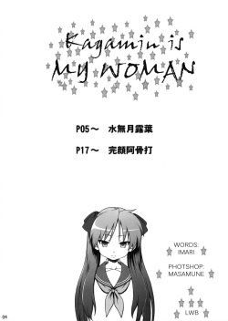 (C75) [Ambivalence (Minazuki Tsuyuha)] Kagamin wa Ore no Yome | Kagamin Is My Woman (Lucky Star) [English] =LWB= page 3
