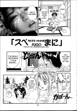[studio AQA (FUGO + YUE)] SUPE MANI 2 (Love Hina) [English] [SaHa] page 6