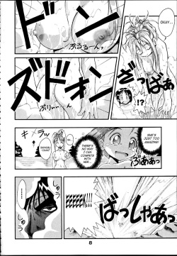 [studio AQA (FUGO + YUE)] SUPE MANI 2 (Love Hina) [English] [SaHa] page 7
