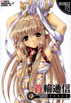 (C62) [SPT (Kakenasi)] Kubiwa Tsuushin Volume 4 (Chobits) page 1