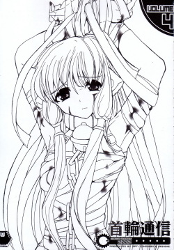 (C62) [SPT (Kakenasi)] Kubiwa Tsuushin Volume 4 (Chobits) page 2