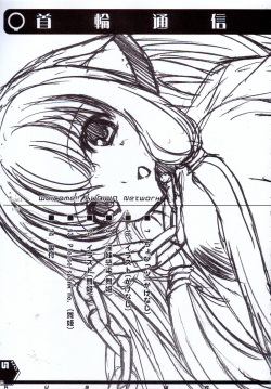 (C62) [SPT (Kakenasi)] Kubiwa Tsuushin Volume 4 (Chobits) page 4