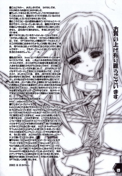 (C62) [SPT (Kakenasi)] Kubiwa Tsuushin Volume 4 (Chobits) page 5
