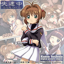 [Crossmind] Shissoku Naka -Sakura-  (Card Captor Sakura) page 2