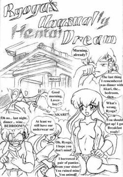 Ryoga's Unusually Hentai Dream