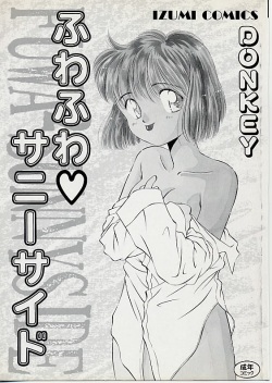 [DONKEY] Fuwa Fuwa Sunny Side page 2