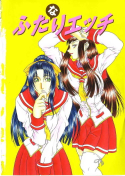 [Gura Nyuutou] Tousaku - Delusion | Delusion Institution [English] [Yuribou] [Decensored] page 4