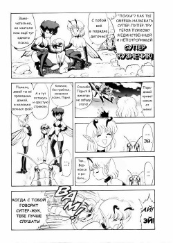 Bondage Fairies Vol 2 Chapter 8 page 10