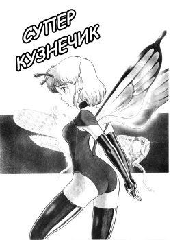 Bondage Fairies Vol 2 Chapter 8 page 2