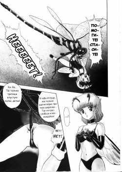 Bondage Fairies Vol 2 Chapter 8 page 3