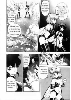Bondage Fairies Vol 2 Chapter 8 page 4