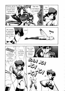 Bondage Fairies Vol 2 Chapter 8 page 7