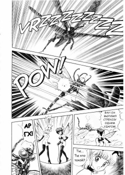 Bondage Fairies Vol 2 Chapter 8 page 8