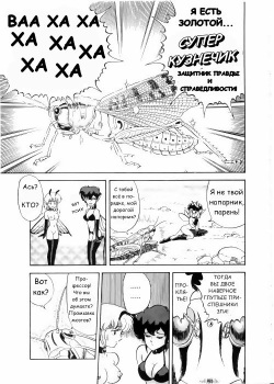 Bondage Fairies Vol 2 Chapter 8 page 9